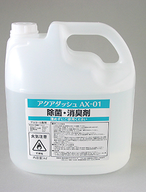 業務用 除菌剤 消臭剤 アクアダッシュＡＸ-01 4Ｌｘ4本入 詰め替え
