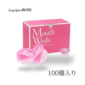 薬用 マウスウォッシュ ロングスピン ROSE 100個セット 使い切りタイプ 個包装 携帯に便利 医薬部外品 オキナ