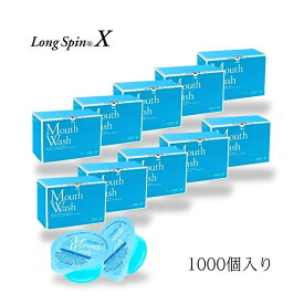 薬用 マウスウォッシュ ロングスピンX 1000個セット 使い切りタイプ 個包装 携帯に便利 医薬部外品 オキナ