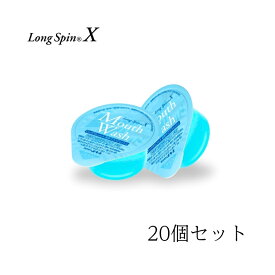 1000円ポッキリ 送料無料 薬用マウスウォッシュ ロングスピンX 20個セット 追跡可能メール便 使い切りタイプ 個包装 携帯に便利 医薬部外品 オキナ