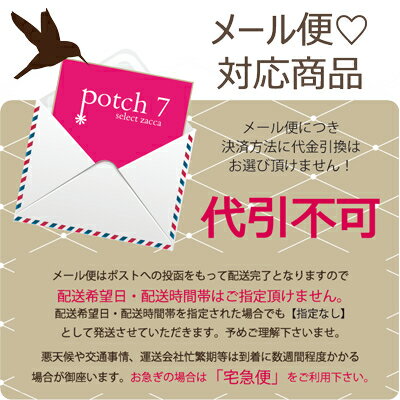 楽天市場 花王 めぐりズム 蒸気でホットアイマスク 5種類アソート 箱なし 5枚 追跡可能メール便限定 Potch7