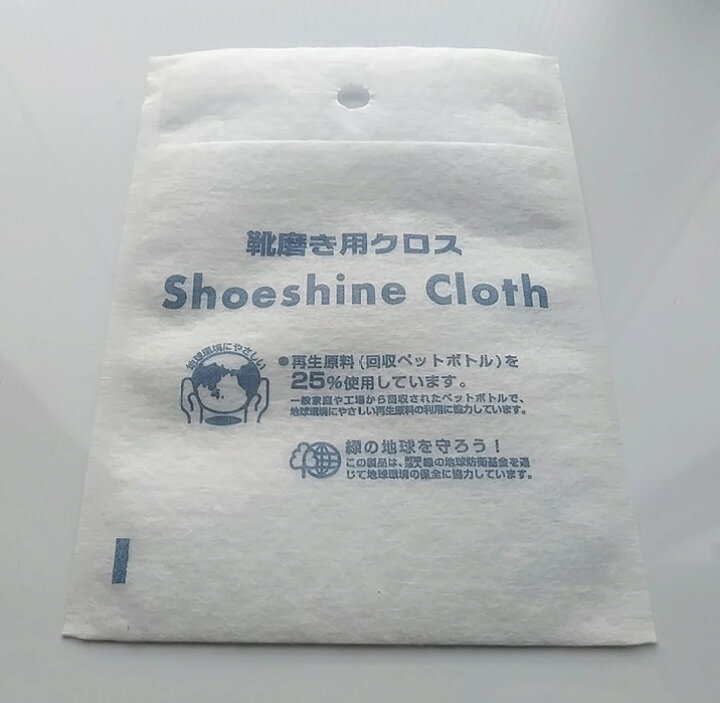 253円 【即納!最大半額!】 シューシャインクロス 253円 【即納!最大半額!】 シューシャインクロス