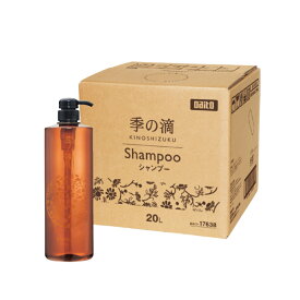 業務用シャンプー 季の滴 20L 詰替え ダイト ホテル アメニティ 旅館