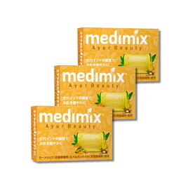 石鹸 石けん せっけん メディミックス アロマソープ ゴールド 125gx3個セット　追跡可能メール便