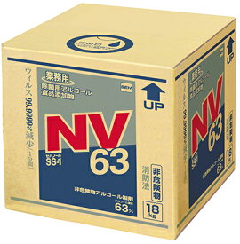 除菌用アルコール・食品添加物 セハノール SS-1 NV63 18Kg キュービテナー　セハージャパン