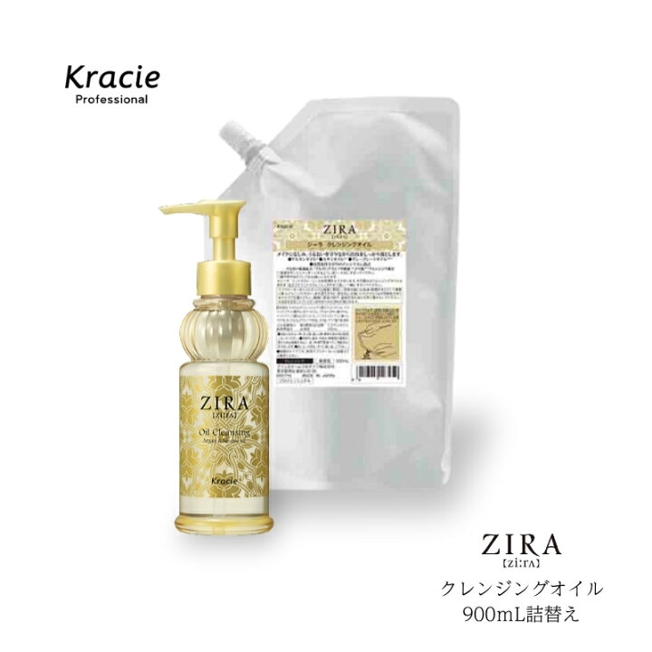 楽天市場】クラシエ ZIRA ジーラ クレンジングオイル メイク落し 900ml 