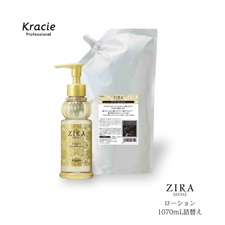 楽天市場】クラシエ ZIRA ジーラ ローション 化粧水 1070ml 詰替え 