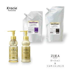 クラシエ ZIRA ジーラ 化粧水 乳液 セット 900ml 業務用詰替え 大容量