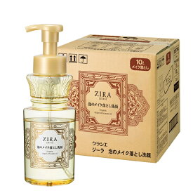 クラシエ ZIRA ジーラ 泡のメイク落とし洗顔 10L 業務用詰替え まつげエクステ OK