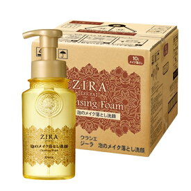 クラシエ ZIRA ジーラ 泡のメイク落とし洗顔 10L 業務用詰替え　まつげエクステ　OK