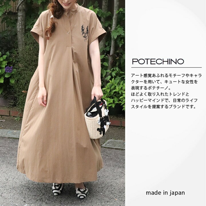 楽天市場】正規販売代理店 さえら ポテチーノ ワンピース 高級  