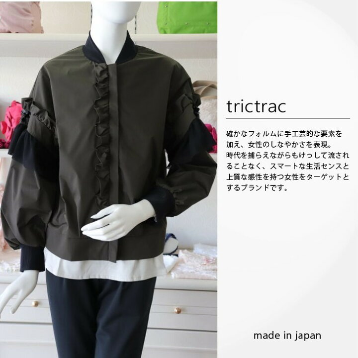 楽天市場】再入荷 正規販売代理店 さえら トリックトラックフリル 