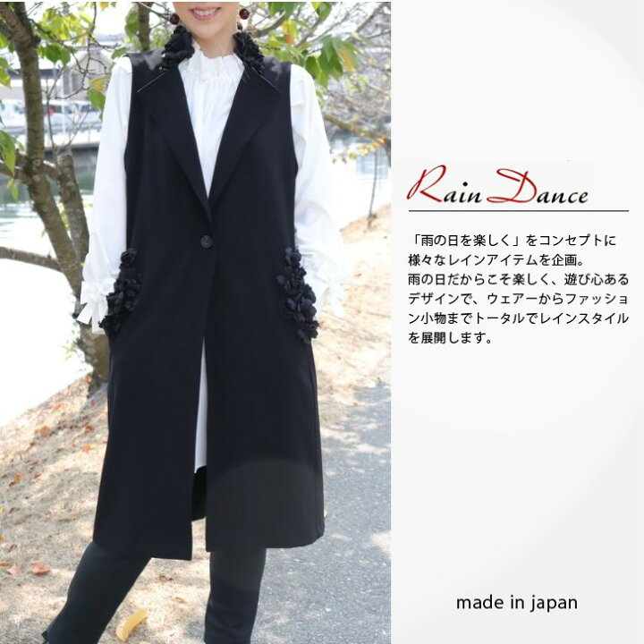 楽天市場】正規販売代理店 さえら レインダンス ロングベスト 黒 日本 