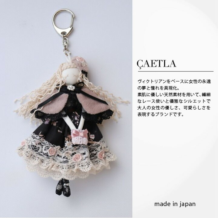 楽天市場】新作 【新着】正規販売代理店 さえら 人形 キーホルダー 