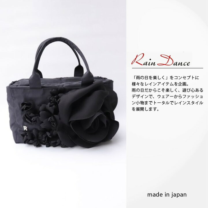 楽天市場】正規販売代理店 さえら レインダンス 新作バッグ 花 高級 