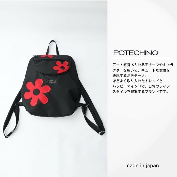 楽天市場】再入荷 正規販売代理店 さえら ポテチーノ リュックサック 