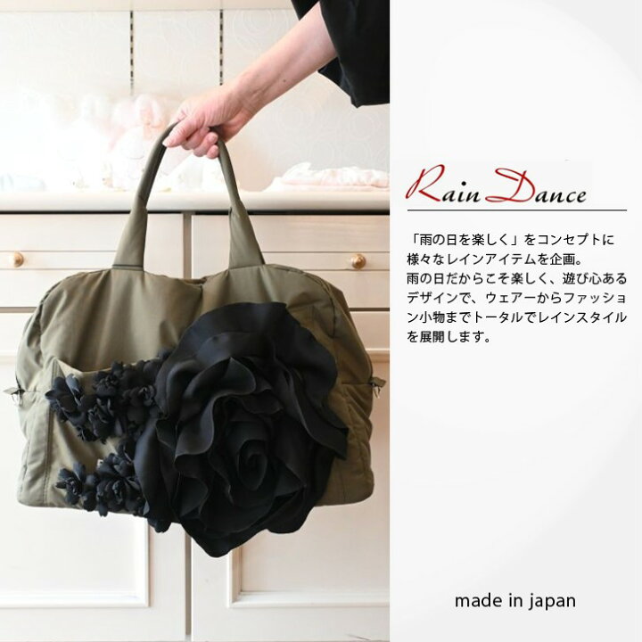 楽天市場】再入荷 正規販売代理店 さえら レインダンス ボストンバッグ 