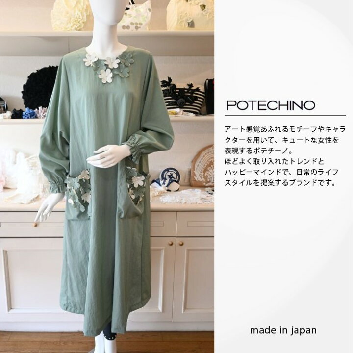 楽天市場】再入荷 正規販売代理店さえらポテチーノ エプロンカッポー着 