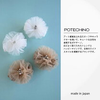 楽天市場】ポテチーノ アームバンドの通販