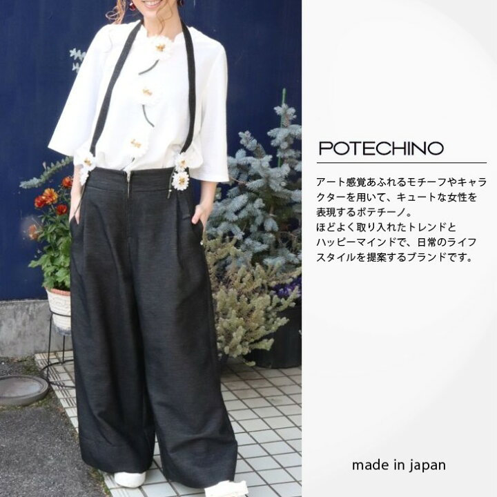 楽天市場】再入荷【新着】正規販売代理店 さえら ポテチーノ黒 