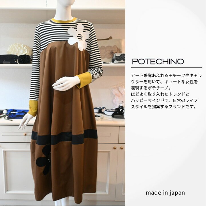 楽天市場】正規販売代理店さえらポテチーノワンピースポテネッタ  