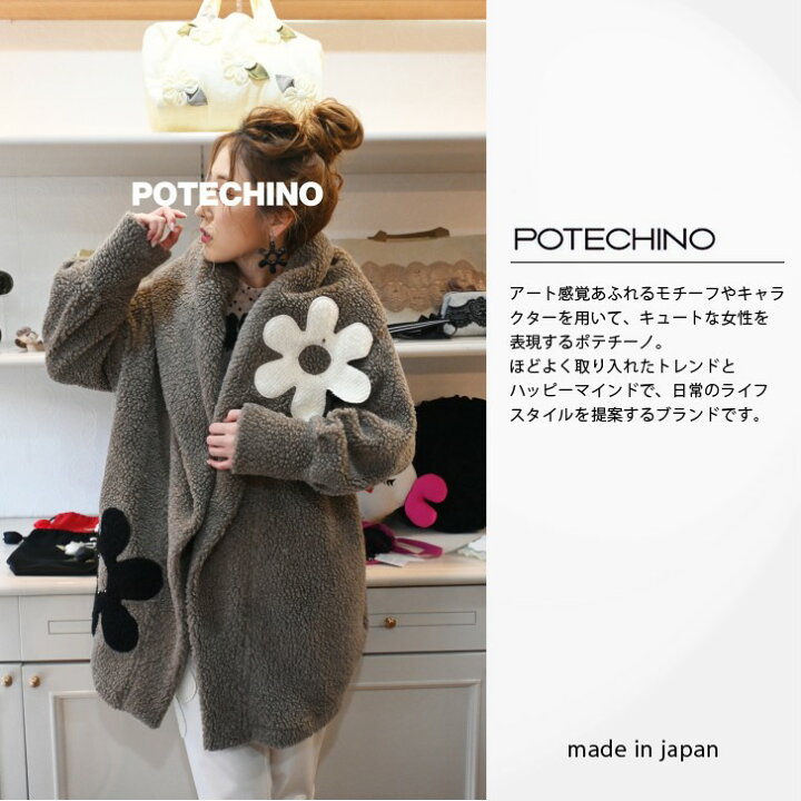 株）さえら ポテチーノ POTECHINO コート ジップアップ レディース 3 