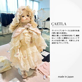 新着 正規販売代理店 さえら ビスクドール お人形 ドレス シルク 着せ替え フリル 花 ホワイト 日本製 高級 おしゃれ レディース エレガント 上品 レース 大人かわいい 少数生産