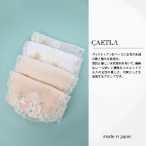 楽天市場】さえら レースの通販