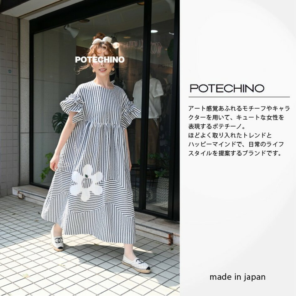 ポテチーノ POTECHINO さえら 人形 ジャケット ベスト ダウンベストの 