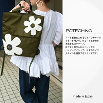 楽天市場】potechinoの通販