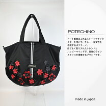 楽天市場】potechinoの通販