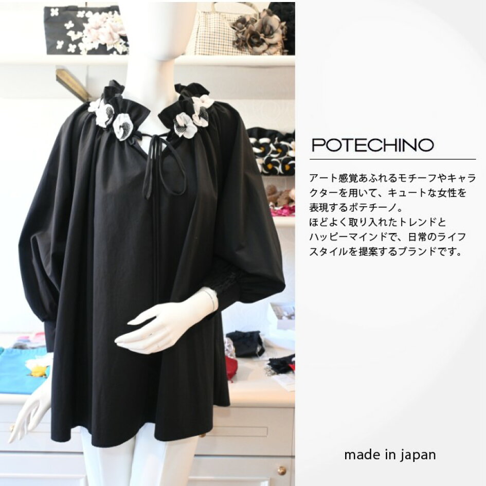 さえら『ポテチーノ』ドレッシーブラウス 楽天市場 | ポテチーノ楽天 