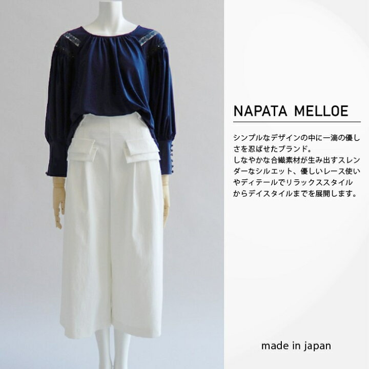 さえら NAPATA MELLOE ナパータメロエ トップス＆パンツ（楽天市場  