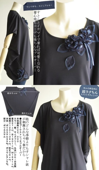 楽天市場 日本製 洗える 他のどんな季節よりもオシャレ欲が刺激されちゃう春だから レディース ｔシャツ プルオーバー ニット チュニック カットソー 切り替え レース ｔ 春 夏 秋 半袖 レース 可愛い マタニティ 芦屋 アミティエ お花ブーケストレッチプル