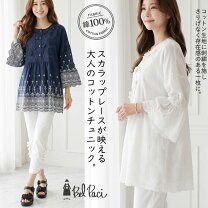 楽天市場】ベルパーチ チュニックの通販