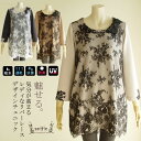 【日本製 洗える】チュニック ワンピース 春 秋 長い袖 ロング T レディース 春 秋 トップス シャツ tシャツ 伸縮 オーバーサイズ 大きいサイズ ゆったり 大人 可愛い カジュアル 部屋着 ルームウェア 刺繍 芦屋【アミティエ】リバーレースストレッチチュニック