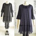 【日本製 洗える】チュニック 大人可愛い チュニックワンピース ワンピース 黒 レディース エレガント 膝丈 七分袖 大きいサイズ 無地 ドットブラック 黒 大人 上品 ワンピ ミディアム 丈 体型カバー 春 秋 冬 ゆったり 【ベルパーチ】パワーネットドット切替チュニック