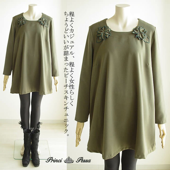 楽天市場】【日本製 洗える】すぽんと着るだけでエレガントなコーデが 