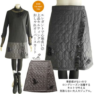 【日本製 洗える 撥水】秋冬のコーデに不可欠なあったかアイテム。巻きスカート ラップスカート レディース ス ポケット エプロン オーバースカート M L LL 体型カバー レイヤード 防寒 無地