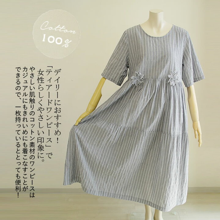 楽天市場】【日本製 洗える】綿100％ ワンピース ロング 丸首  