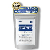【医師監修】塩化カリウム1200 カリウム サプリメント 栄養機能食品 ビタミンB ビタミンC配合 270粒（30…