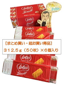 楽天市場 ロータス カラメルビスケットの通販