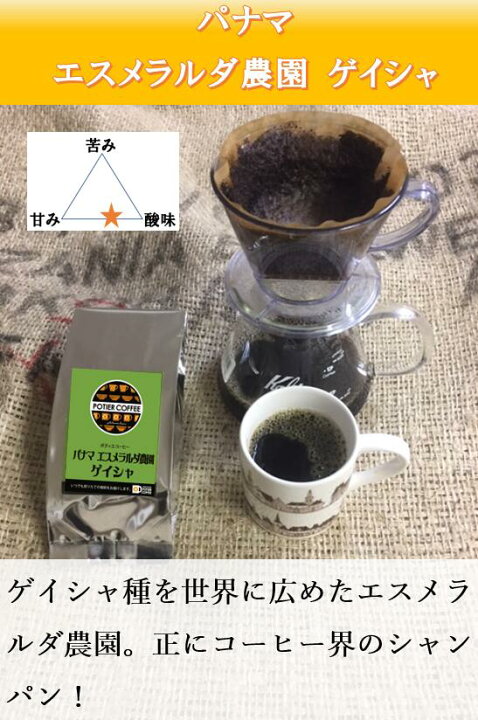楽天市場】【送料無料】パナマ エスメラルダ 農園 ゲイシャ（100 