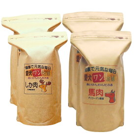 【愛犬ワンダフル】 鹿肉 馬肉 小粒 普通粒 800g 4個 普通粒 全犬種対応 国産 無添加 全犬種対応 ドッグフード アレルギー ドライフード 低カロリー 高たんぱく 低脂肪 食いつき ダイエット シニア犬 避妊・去勢 涙やけ 目やに 体臭