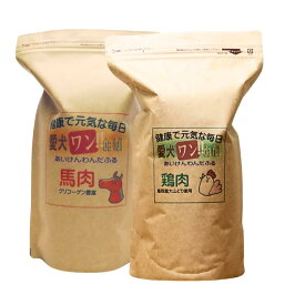 愛犬ワンダフル】 鶏肉 馬肉 小粒 普通粒 800g 2個 普通粒 全犬種対応 国産 無添加 全犬種対応 ドッグフード 小さな アレルギー ドライフード 低カロリー 高たんぱく 低脂肪 食いつき ダイエット シニア犬 避妊・去勢 涙やけ 目やに 体臭