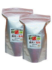 愛犬ワンダフル】 国産 無添加 馬肉 鹿肉 ハーフ&ハーフ 小粒 普通粒 800g 2個 ドッグフード ジビエ 自然派 健康食 ドライ 全犬種対応 超 低カロリー 高たんぱく 低脂肪 食いつき 愛犬用 偏食 子犬 シニア犬 リピート購入