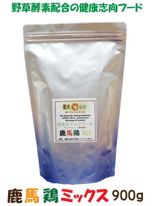 【 お米のドッグフード 】 グルテンフリー ミックス 鹿馬鶏 900g 1個 全犬種対応 国産 無添加 全犬種対応 ドッグフード ジビエ 馬肉 鶏肉 ドライフード アレルギー 高たんぱく 低脂肪 食いつき