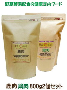 お米のドッグフード 】 グルテンフリー 鹿肉 鶏肉 800g 小粒 普通粒 800g 2個 普通粒 全犬種対応 国産 無添加 ドッグフード アレルギー ドライフード 低カロリー 高たんぱく 低脂肪 食いつき ダ