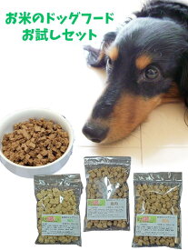 【 お米のドッグフード 】 グルテンフリー 鹿肉 馬肉 鶏肉 のお試しセット 120g (40gX30g) 普通粒 総合栄養食 全犬種対応 国産 無添加 お試し ドッグフード ドライフード 低カロリー 高たんぱく 低脂肪 野生肉 食いつき ダイエット シニア犬 涙やけ 体臭