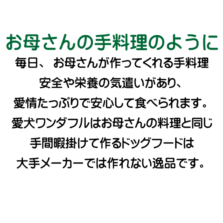 楽天市場】お試しセット ドッグフード 無添加 国産 110g (40gX2+ 楽天市場】お試しセット ドッグフード 無添加 国産 110g (40gX2+